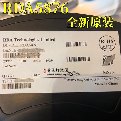 音频控制芯片RDA5876QFN32