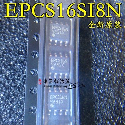 EPCS16N EPCS16SI8N SOP8 配置存储器IC 集成电路 全新原装 现货