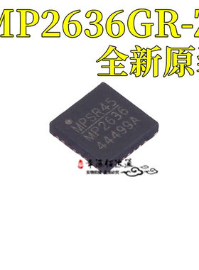MP2636 MP2636GR-Z QFN30 3A 锂电池电源管理芯片 全新原装 现货