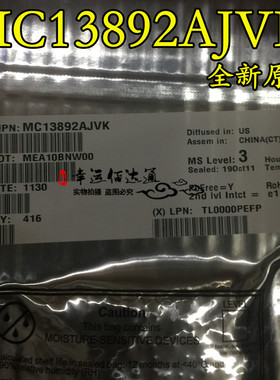 MC13892AJVK MC13892 BGA 电源管理集成IC 全新原装 现货供应