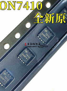 全新原装 AON7410 7410 贴片DFN3*3 30V/24A N沟道 场效应管芯片