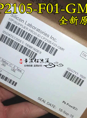 全新原装CP2105-F01-GMR CP2105 SIL2105 QFN24 贴片 控制器 芯片