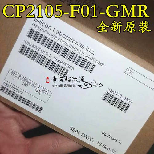 全新原装CP2105-F01-GMR CP2105 SIL2105 QFN24 贴片 控制器 芯片