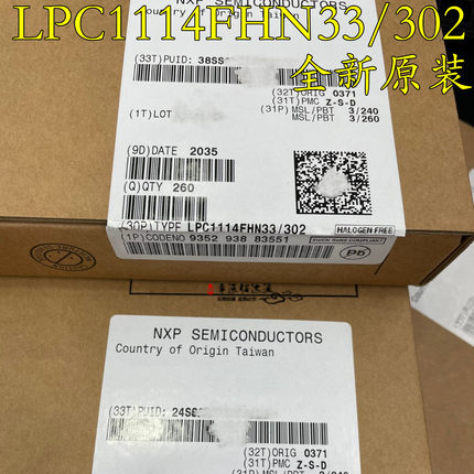 全新原装LPC1114FHN33/302 LPC1114F QFN 微控制器芯片 原装现货