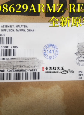 AD8629ARMZ-REEL AD8629ARM 精密运算放大器 封装MSOP-8 全新原装