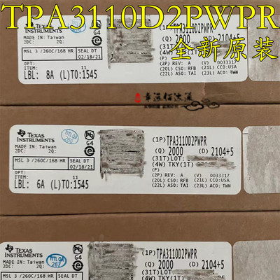 原装 TPA3110D2PWPR TPA3110 TSSOP28 全新正品 音频放大器芯片IC