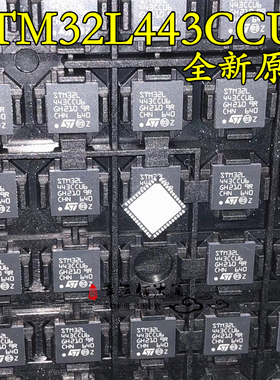 STM32L443CCU6 QFN48 STM32L443 微控制器芯片 全新原装现货
