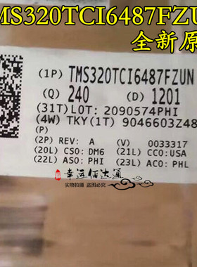 TMS320TCI6487FZUN BGA 数字信号处理器芯片 全新原装 现货供应
