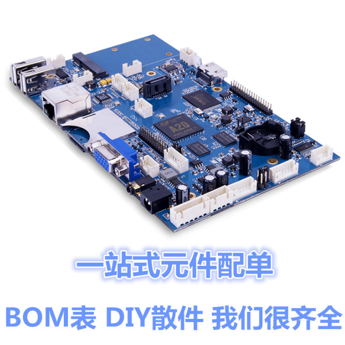 电子元器件配单芯片配套 BOM表报价 电子元件大全 IC 集成电路