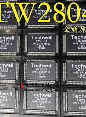 TW2804 QFP-128 多路视频解码器芯片 全新原装 现货供应