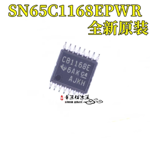 贴片 SN65C1168EPWR TSSOP-16 进口全新原装 丝印CB1168E 收发器