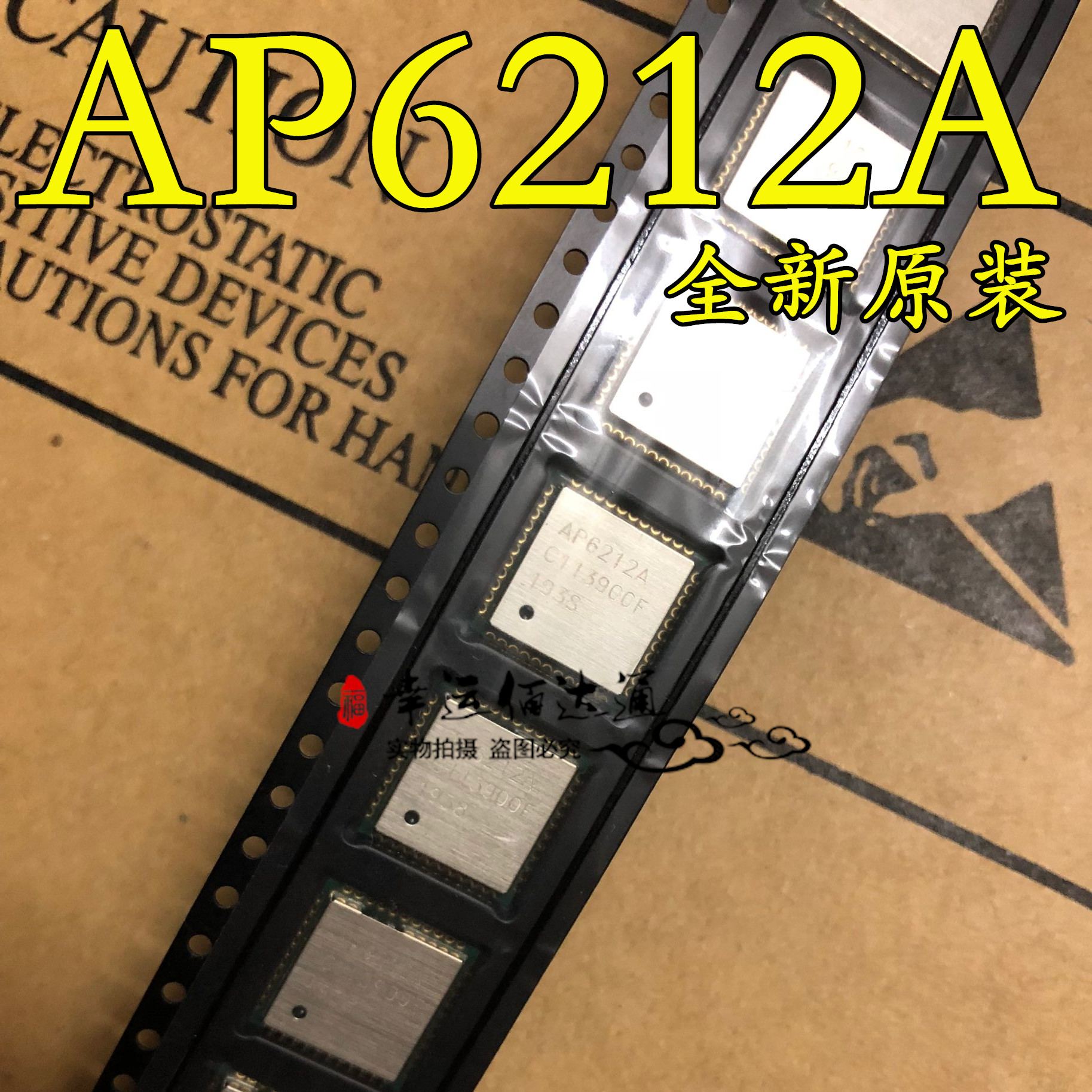 AP6212A QFN 低功耗 WIFI+蓝牙模块 全新原装 现货