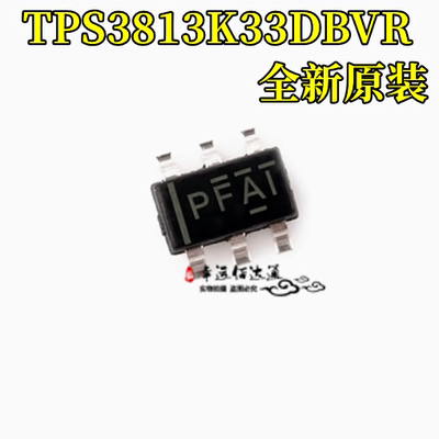 电压监控芯片TPS3813K33DBVR