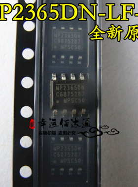 MP2365DN-LF-Z MP2365DN SOP8 降压转换器 全新原装 现货供应