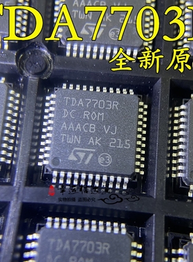 TDA7703R TDA7703 贴片LQFP-44 无线收发器IC芯片 全新原装 现货