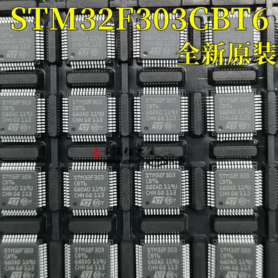 32位微控制器STM32F303CBT6
