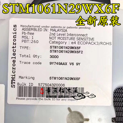 STM1061N29WX6F 丝印29Nx 电压检测器 SOT23-3 全新原装 现货供应