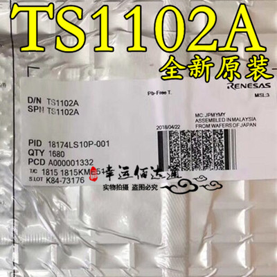 TS1102A TSSOP30 单片机芯片 全新原装 现货供应