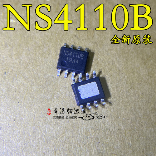 10W单声道音频功放芯片IC NS4110 NS4110B 贴片SOP-8 全新原装