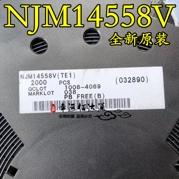NJM14558V NJM14558V(TE1) TSSOP-8 双路运算放大器 全新原装 - 实物图