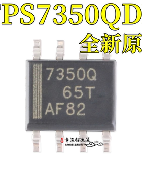 原装正品 贴片 TPS7350QDR SOIC-8 5V固定输出 低压降稳压器芯片