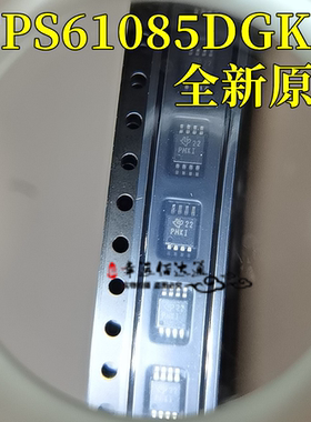 TPS61085DGKR TPS61085 丝印PMKI MSOP8 转换器 全新原装正品
