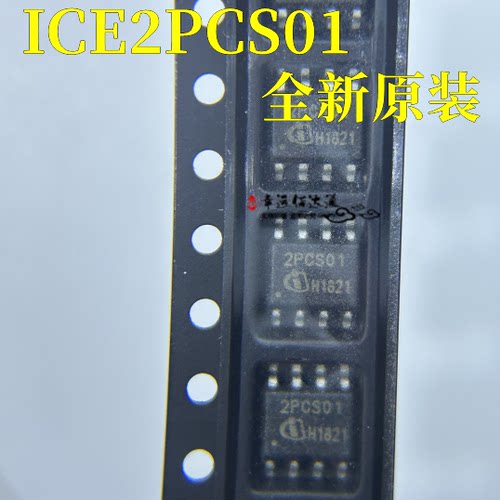 电源芯片ICE2PCS01SOP8