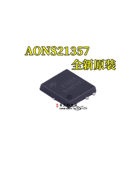 AONS21357 丝印21357 DFN 30V 21A P沟道场效应管MOS