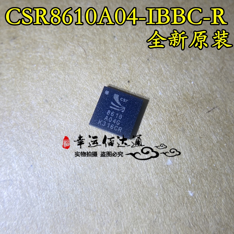 CSR8610A04-IBBC-R CSR8610A04 8610A04G BGA 蓝牙IC 全新原装