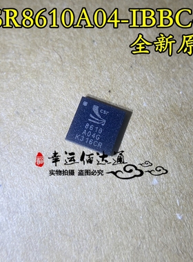 CSR8610A04-IBBC-R CSR8610A04 8610A04G BGA 蓝牙IC 全新原装