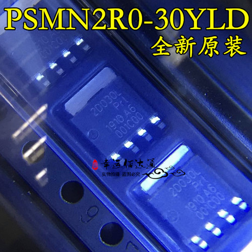 MOS场效应管 PSMN2R0-30YLD 丝印2D030L SOT-669 全新原装现货