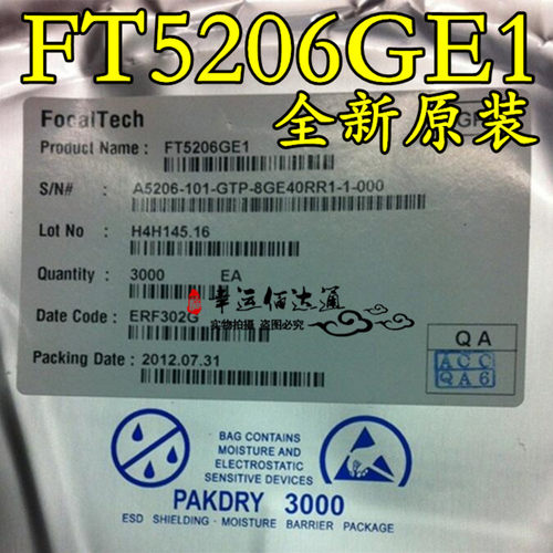 FT5206GE1 QFN-40 触摸IC 全新原装 现货供应