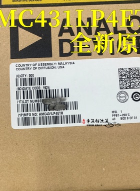 全新原装 HMC431LP4E HMC431LP4ETR 压控振荡器 SMT贴片 QFN