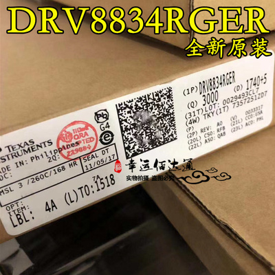 DRV8834RGER DRV8834 电机驱动器 VQFN24 全新原装 现货供应