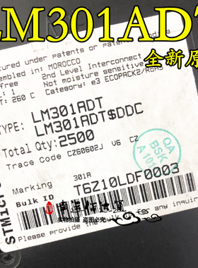 LM301ADT LM301A 丝印301A 贴片SOP-8 运算放大器IC芯片 全新原装