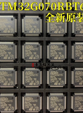原装正品STM32G070RBT6 LQFP-64 ARM Cortex-M0+32位微控制器-MCU