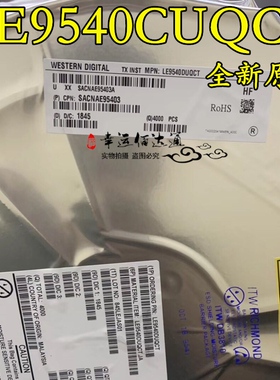 LE9540CUQCT LE9540CUQC 接口IC QFN40 全新原装 现货供应