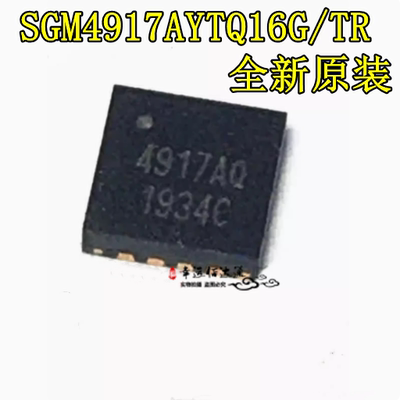 驱动芯片SGM4917AYTQ16G/TR