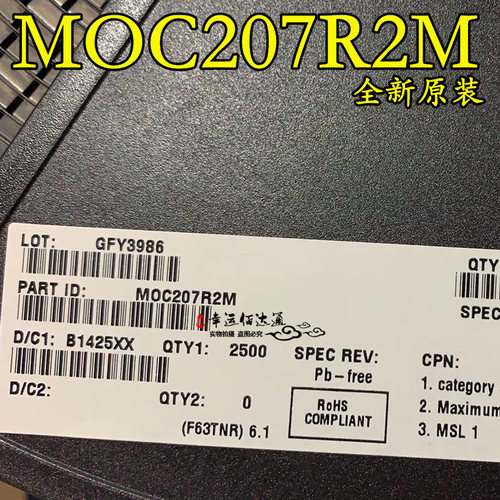 MOC207R2M MOC207 丝印207 SOP-8 光电耦合器 全新原装 现货供应