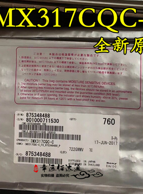 IMX317CQC IMX317CQC-C 图像传感器 LGA-92 全新原装 现货供应