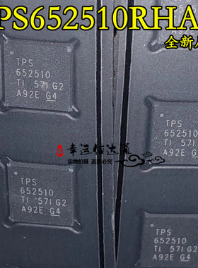 TPS652510 TPS652510RHAR QFN40 同步降压转换器 全新原装 现货