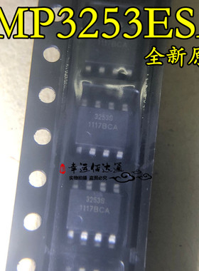 IMP3253ESA IMP3253 3253S SOP-8 驱动IC 全新原装 现货供应