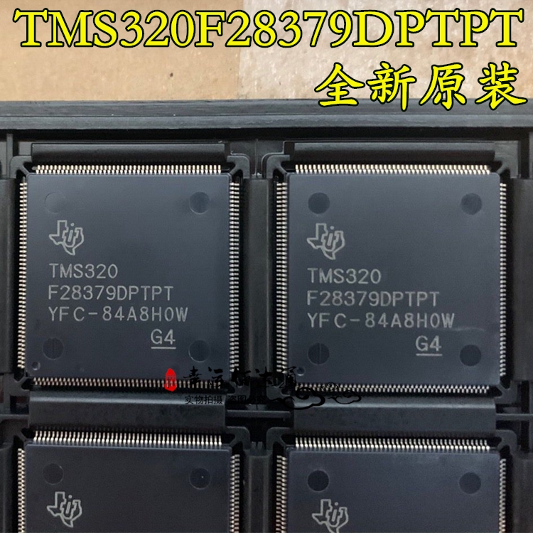 TMS320F28379DPTPT TMS320F28379D 数字信号处理器 全新原装现货