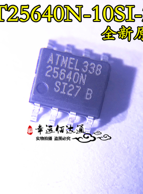 AT25640N-10SI-2.7 25640N SOP-8 贴片 存储器IC 全新原装 现货