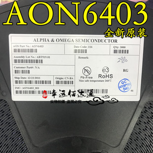 AON6403 6403 30V P沟道 MOS场效应管 DFN 全新原装 现货供应
