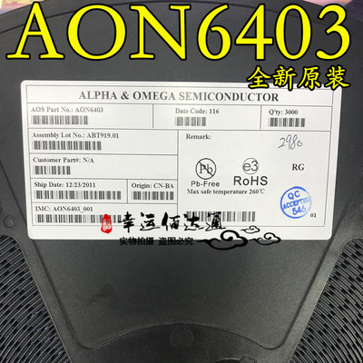 AON6403 6403 30V P沟道 MOS场效应管 DFN 全新原装 现货供应