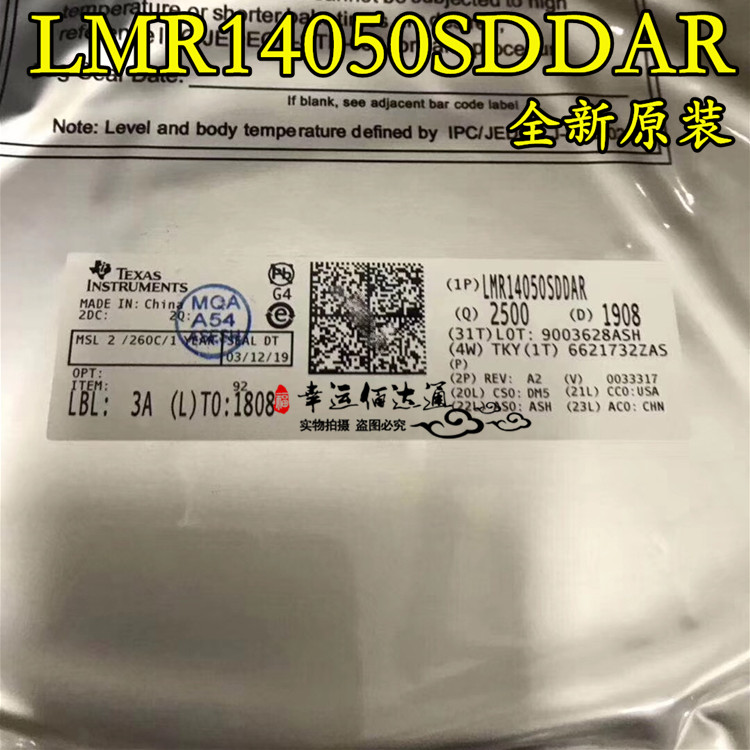 LMR14050SDDAR LMR14050 丝印DB5SP SOP-8 开关稳压器 全新原装