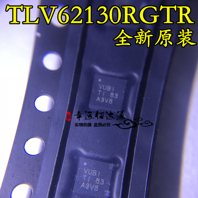 TLV62130RGTR TLV62130 丝印VUBI 开关稳压器 QFN-16 全新原装