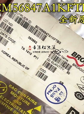 BCM56847A1KFTBG BGA 以太网多层交换机芯片 全新原装现货