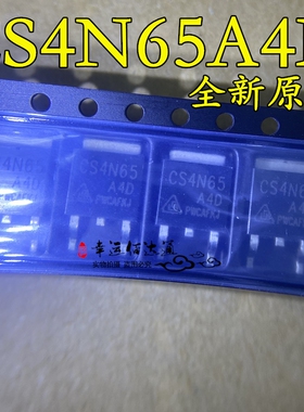 CS4N65 CS4N65A4D MOS场效应管 TO-252 全新原装 现货供应
